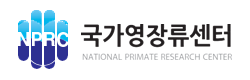 한국생명공학연구원 국가영장류센터